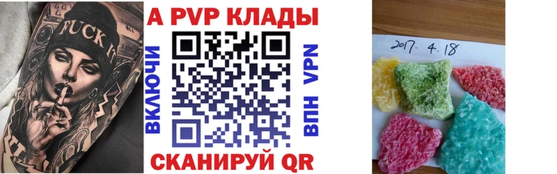закладка  Чебаркуль  A-PVP VHQ 