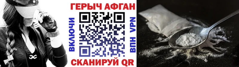 Героин белый  Чебаркуль 