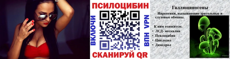Псилоцибиновые грибы прущие грибы хочу Чебаркуль