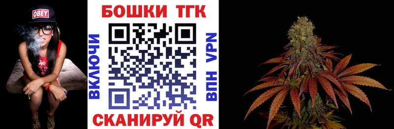 Бошки Шишки планчик  купить закладку  Чебаркуль 